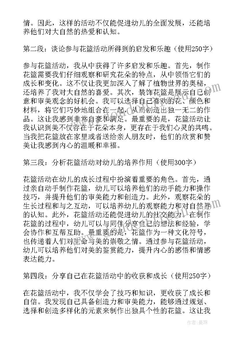 最新幼儿园敬老爱老活动 幼儿园竞赛活动心得体会(大全7篇)