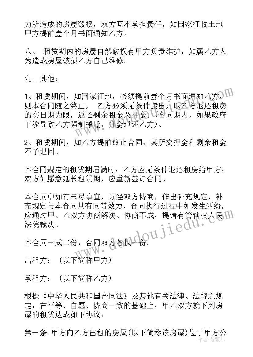 2023年非法集资报告总结 非法集资的自查报告(精选5篇)