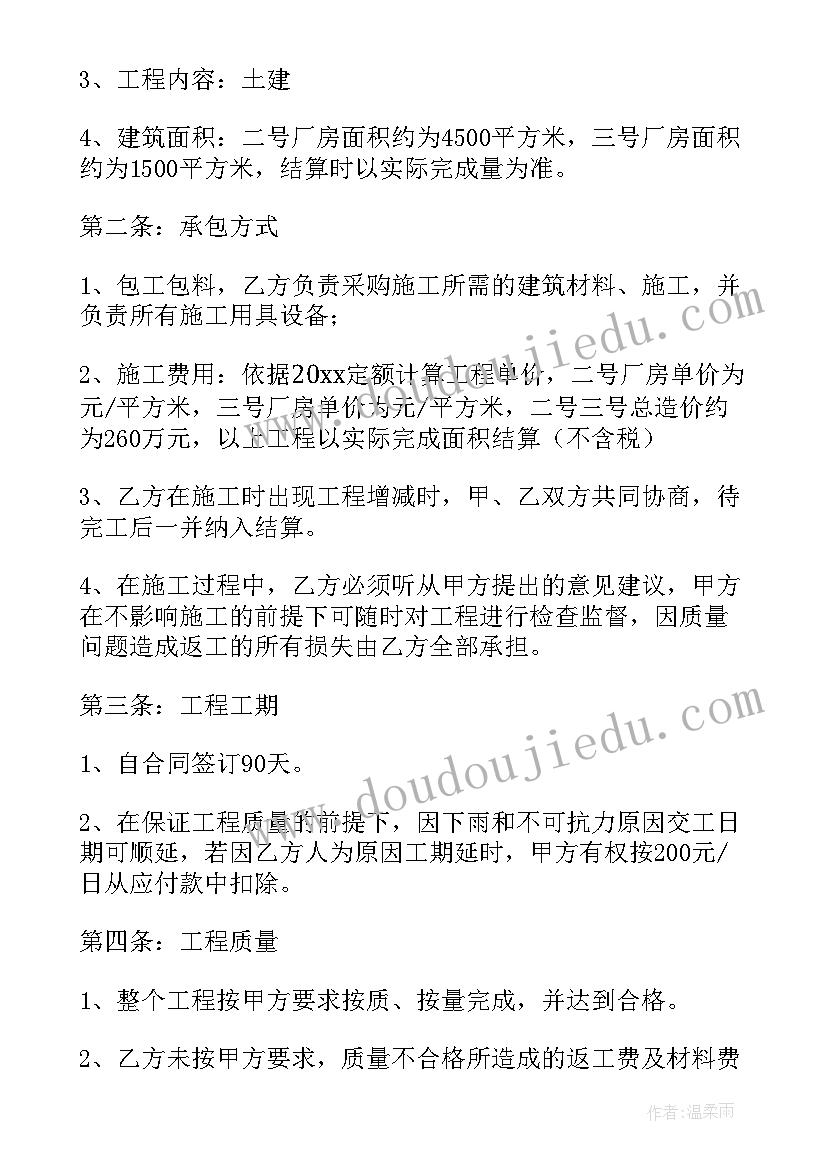 最新合同计量工作好吗(实用10篇)