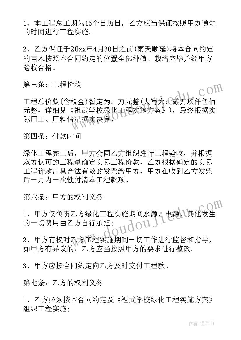 最新合同计量工作好吗(实用10篇)