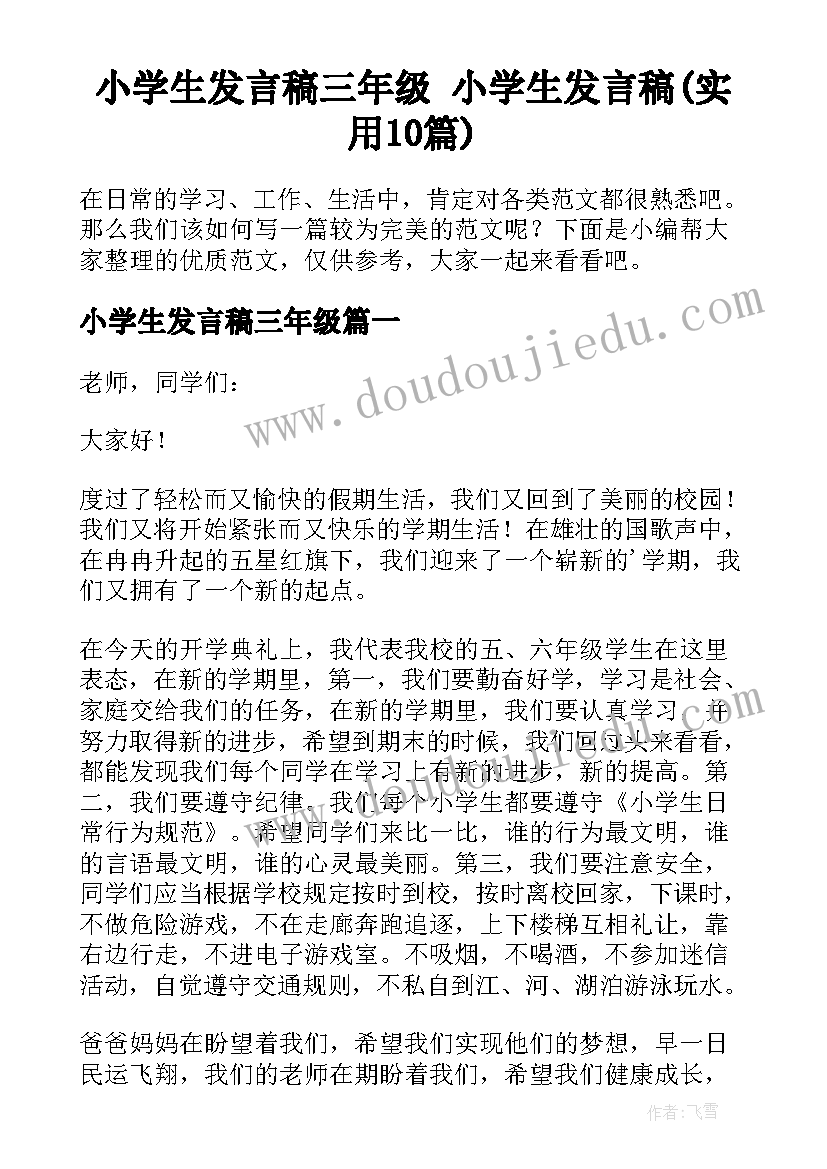 最新检讨书寝室卫生不合格(实用9篇)