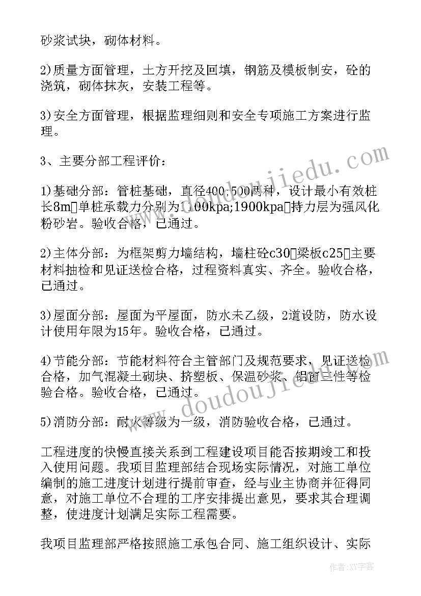 项目发言稿 项目经理发言稿(汇总10篇)