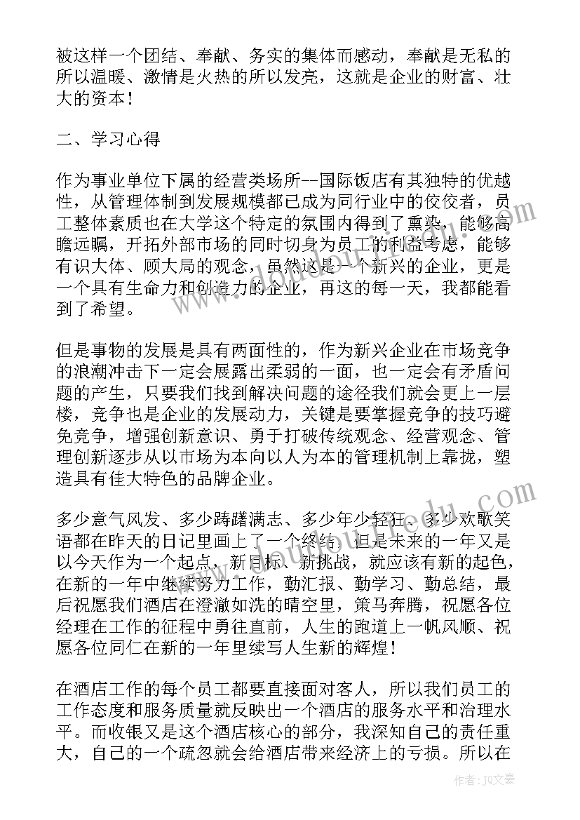 英语教学反思集锦(精选5篇)