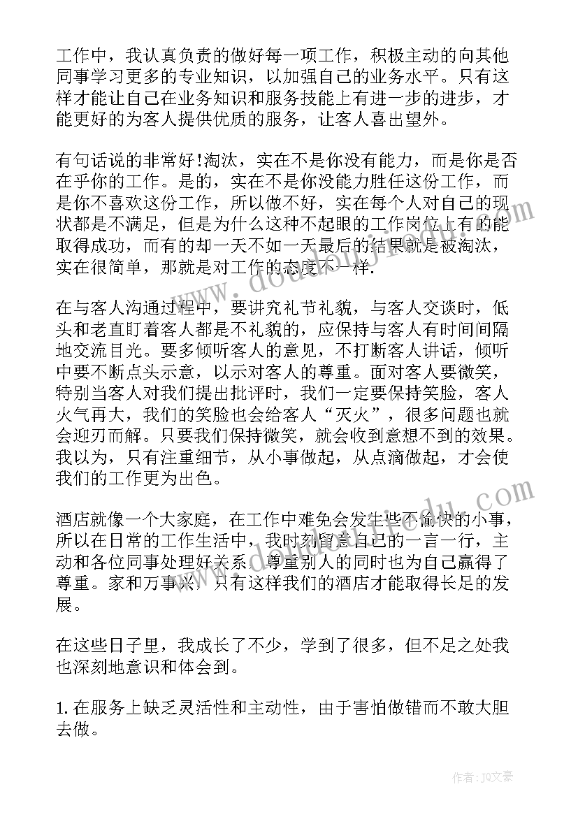 英语教学反思集锦(精选5篇)