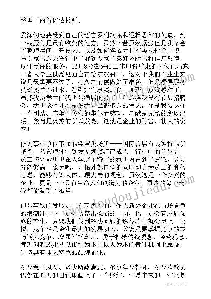 英语教学反思集锦(精选5篇)