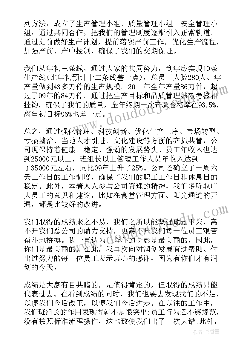 最新新领导上任发言有哪几个意思 新领导上任欢迎词新领导上任欢迎词(优秀6篇)