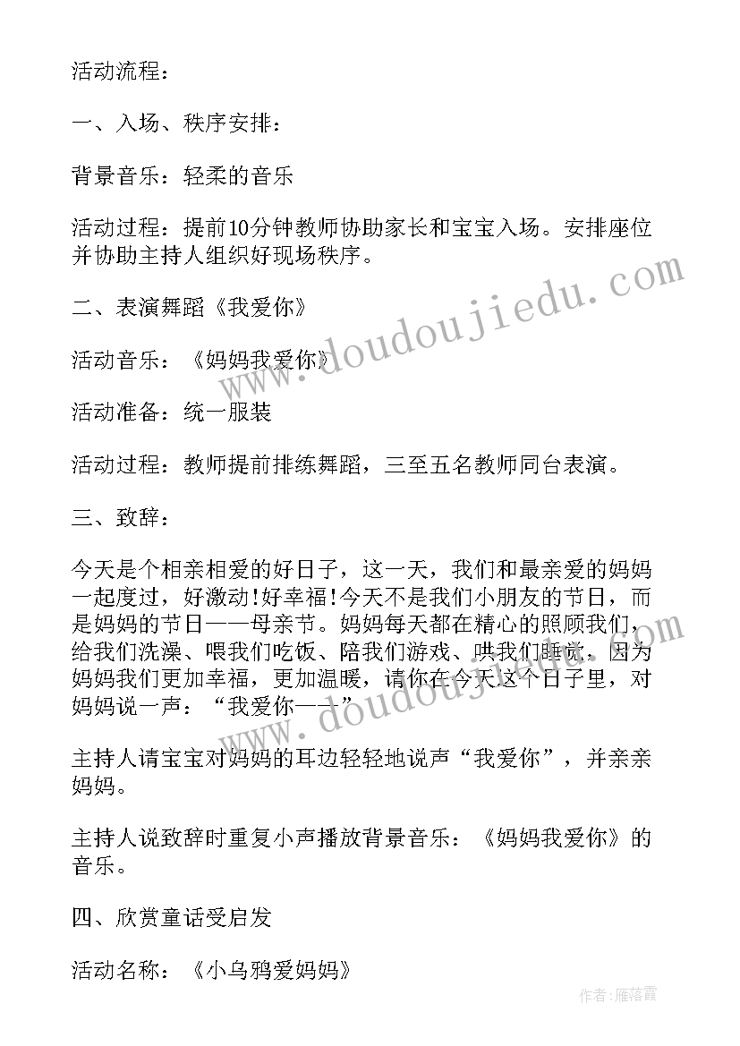 2023年幼儿园大班亲子活动策划方案 幼儿园大班亲子活动方案(模板8篇)