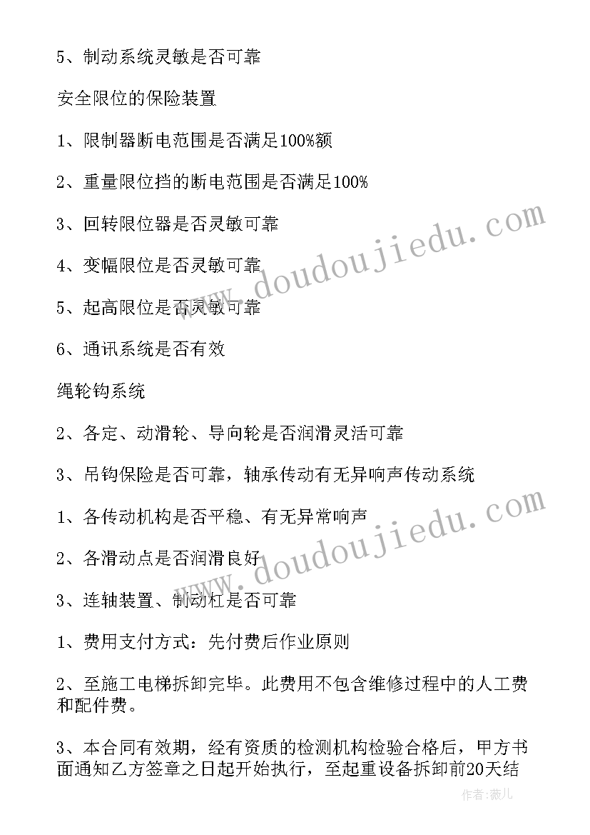 最新车辆维修合同原厂配件 车辆维修合同(精选6篇)