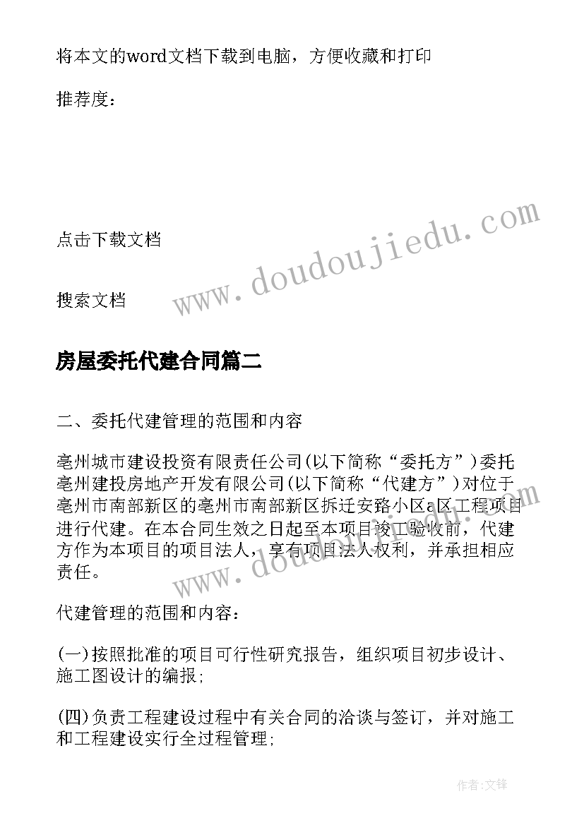 最新感谢信母亲 母亲节感谢信(实用9篇)