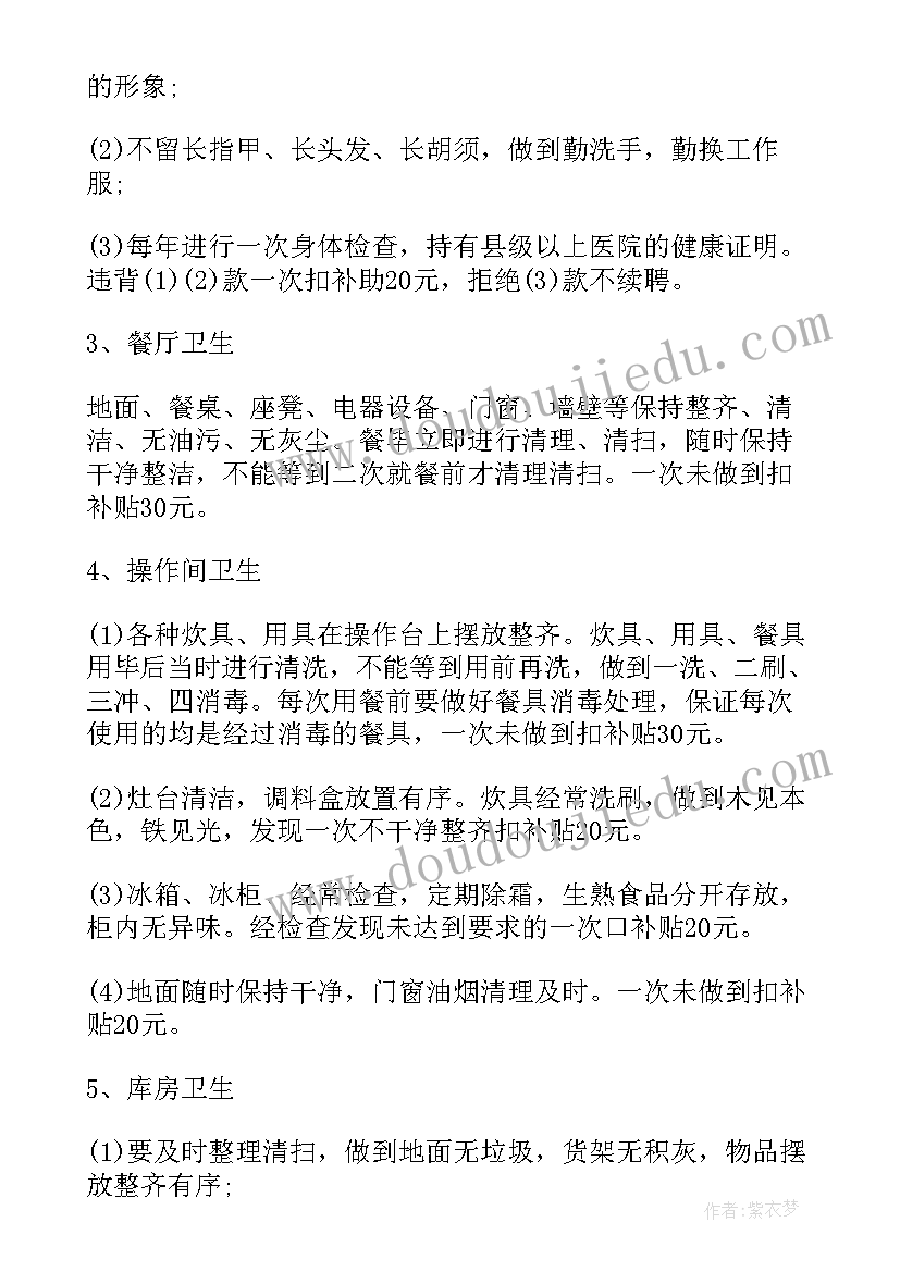 政府机关食堂承包协议(模板5篇)