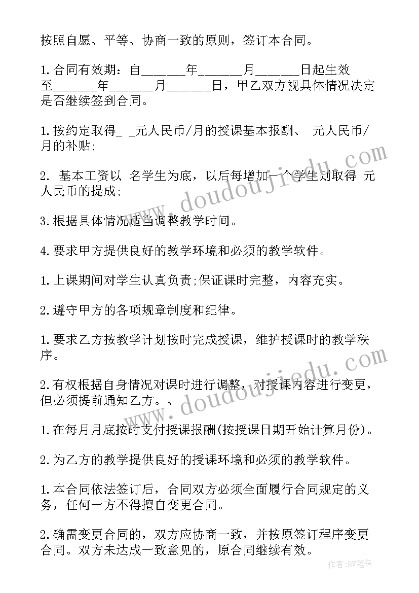 最新非教师专业毕业能考教师资格证吗 教师雇佣合同(优秀7篇)