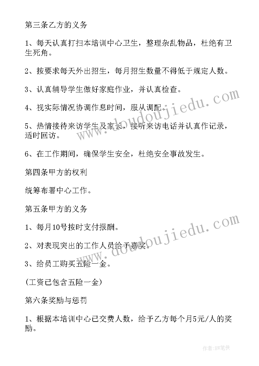 最新非教师专业毕业能考教师资格证吗 教师雇佣合同(优秀7篇)