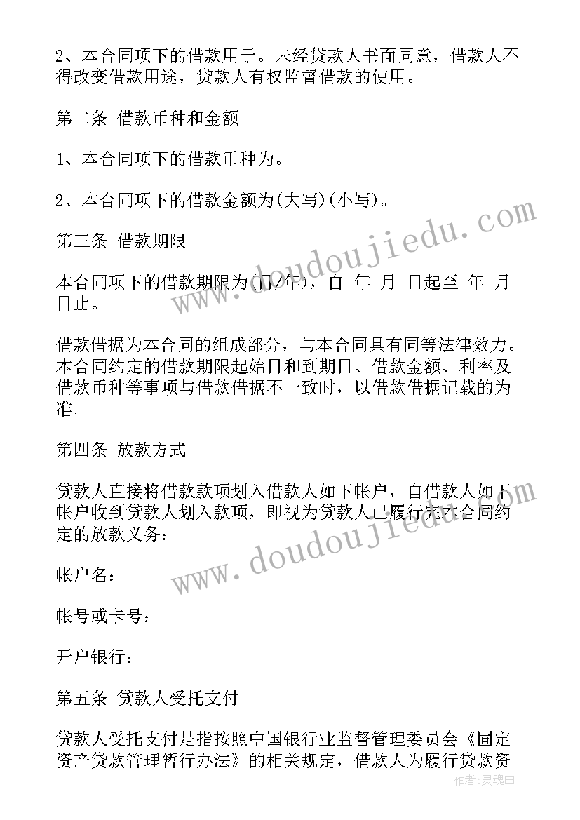 最新固定资产租赁合同记账科目(优质10篇)