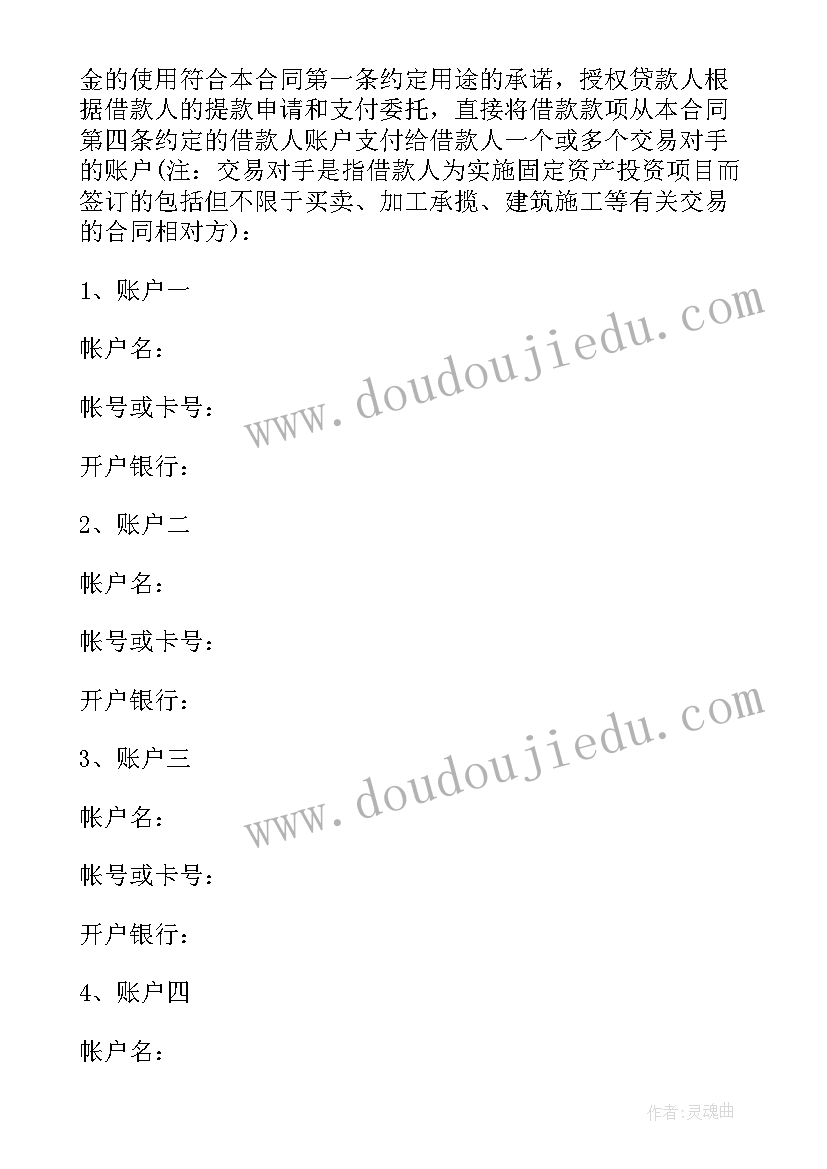 最新固定资产租赁合同记账科目(优质10篇)