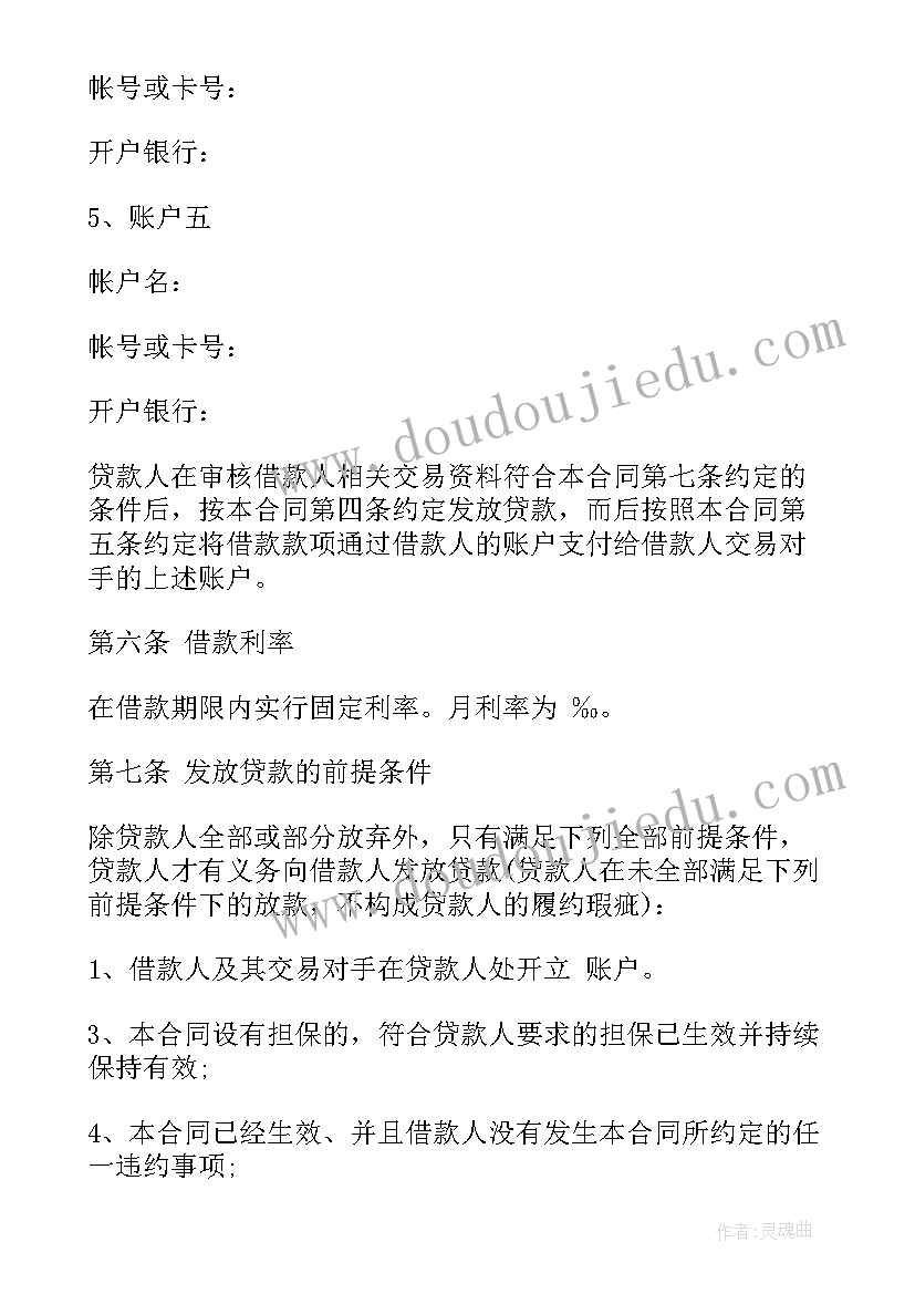 最新固定资产租赁合同记账科目(优质10篇)