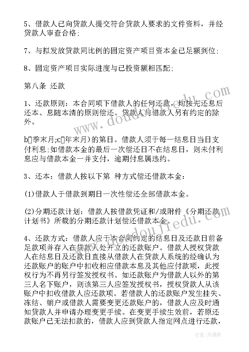 最新固定资产租赁合同记账科目(优质10篇)