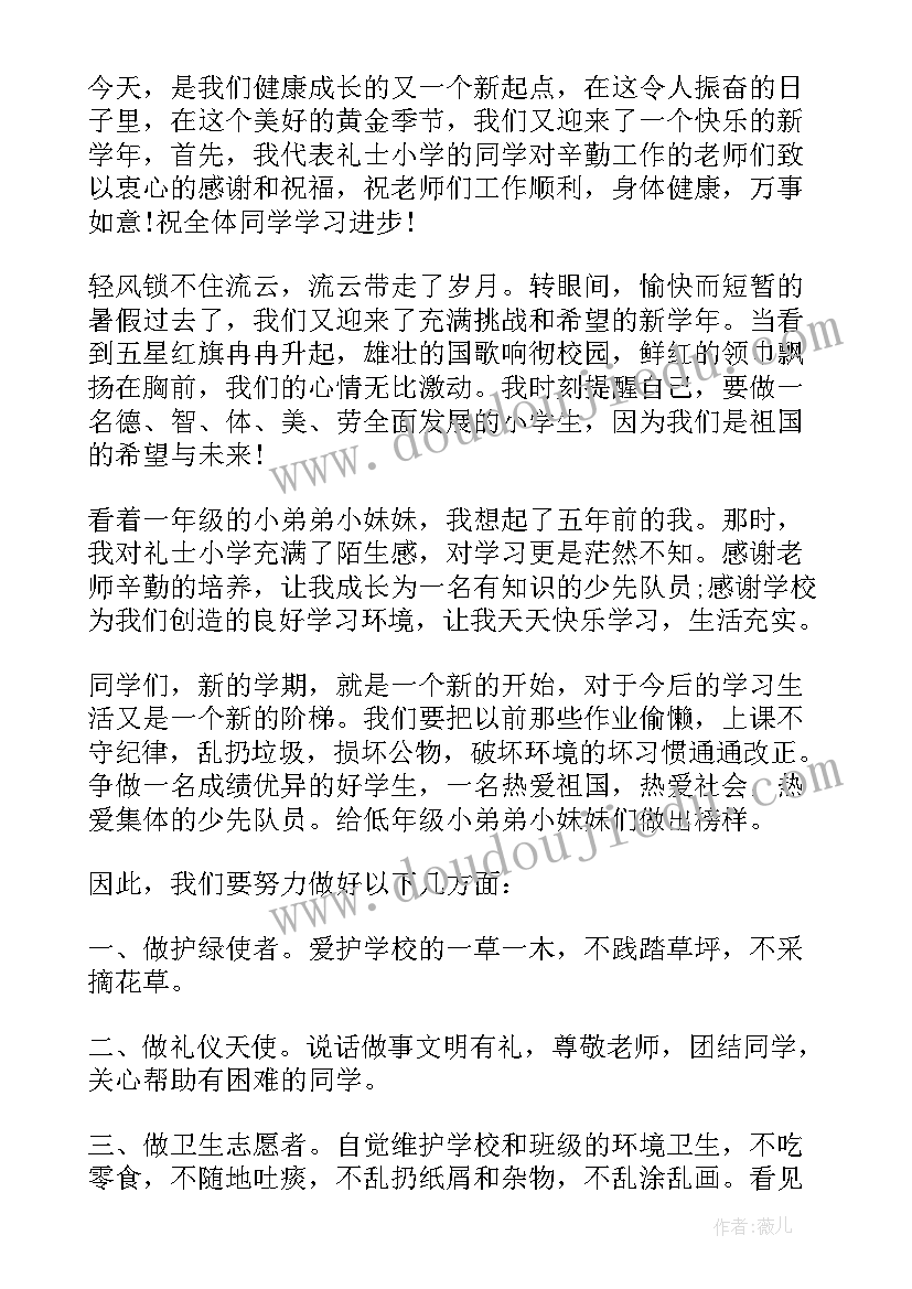 2023年青年志愿者协会新生代表发言稿(优秀5篇)