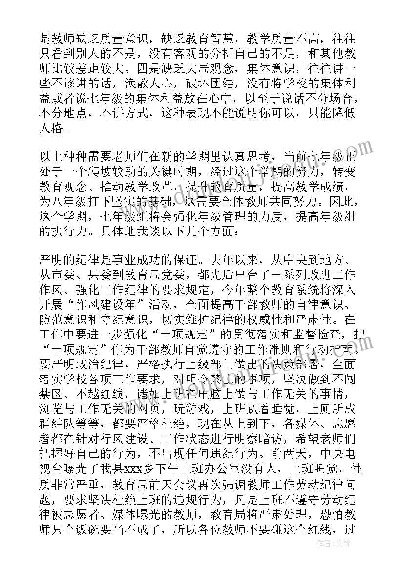 最新为新学期致辞(精选9篇)