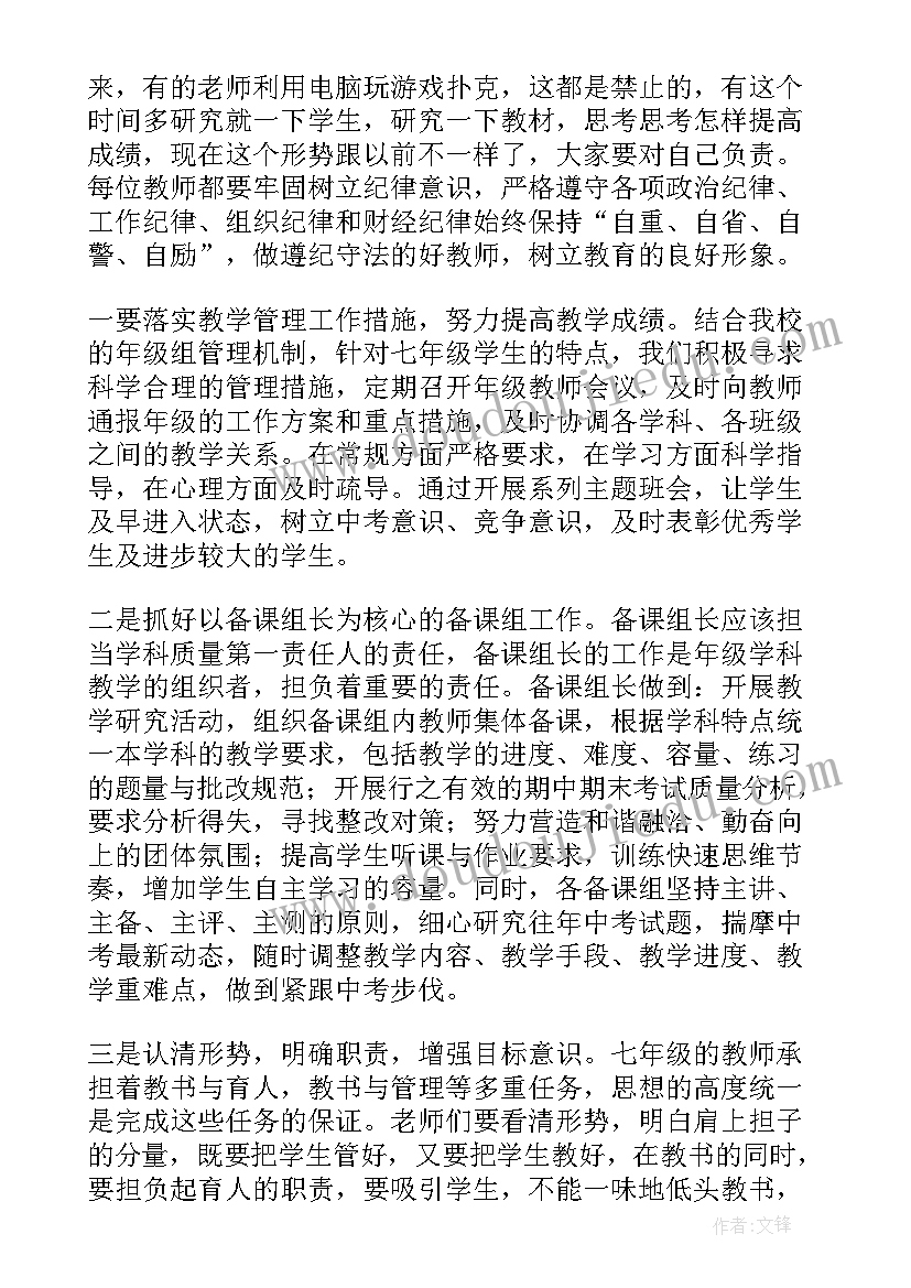 最新为新学期致辞(精选9篇)