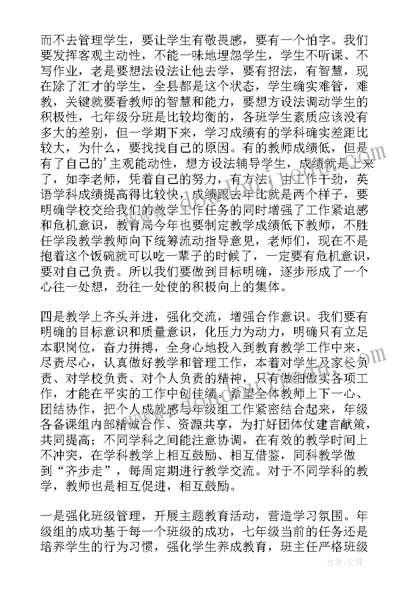 最新为新学期致辞(精选9篇)