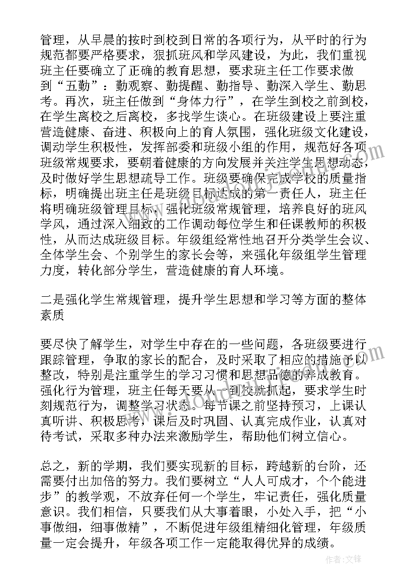 最新为新学期致辞(精选9篇)