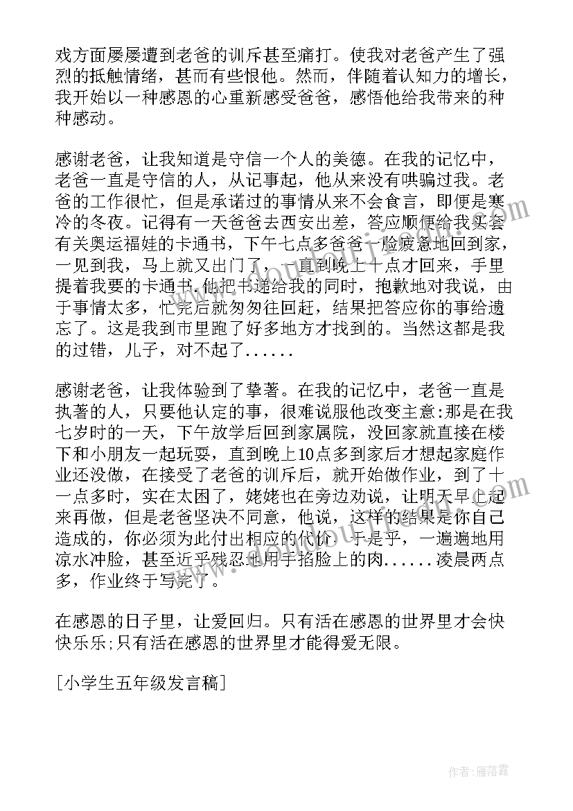 文体活动兴趣小组报名表格 体育兴趣小组活动方案(精选5篇)