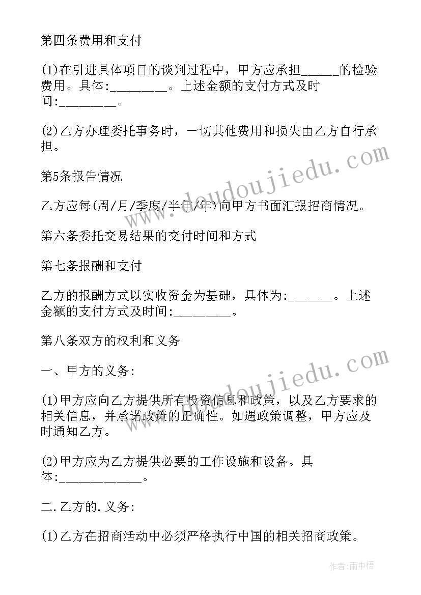 最新定作合同留置权(优秀8篇)