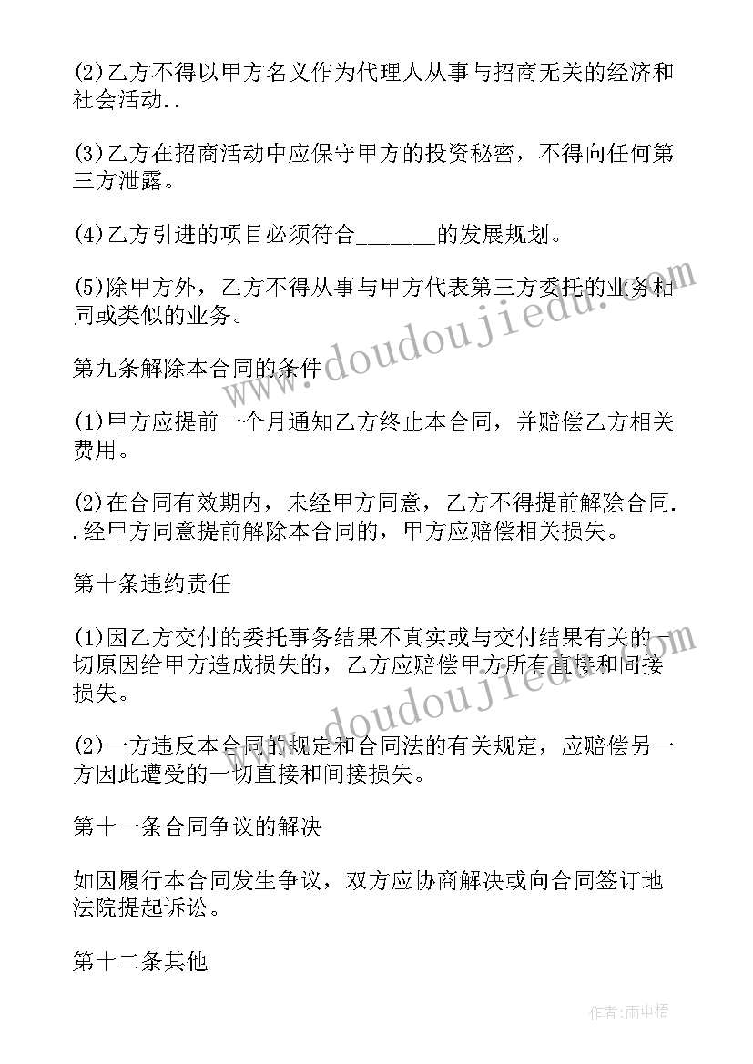 最新定作合同留置权(优秀8篇)