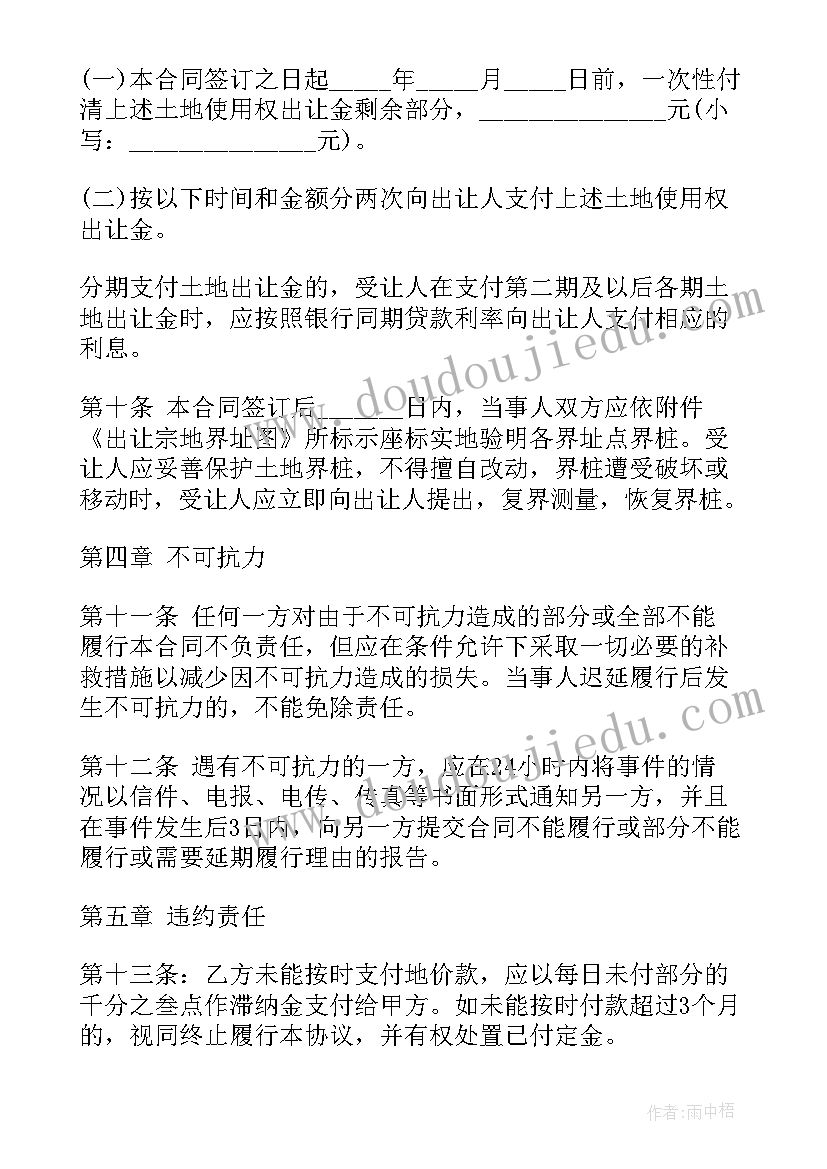 高一语文下学期教学进度表 高一下学期语文教学计划(实用5篇)