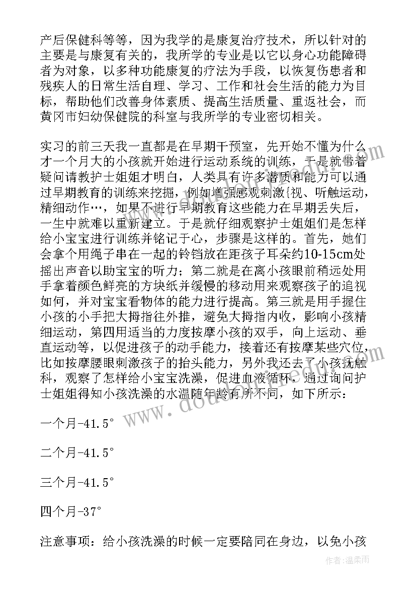 大学生法学社会实践报告 大学生暑期社会实践报告(实用6篇)