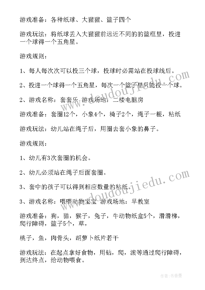 团委六一活动方案 六一活动方案(优秀7篇)