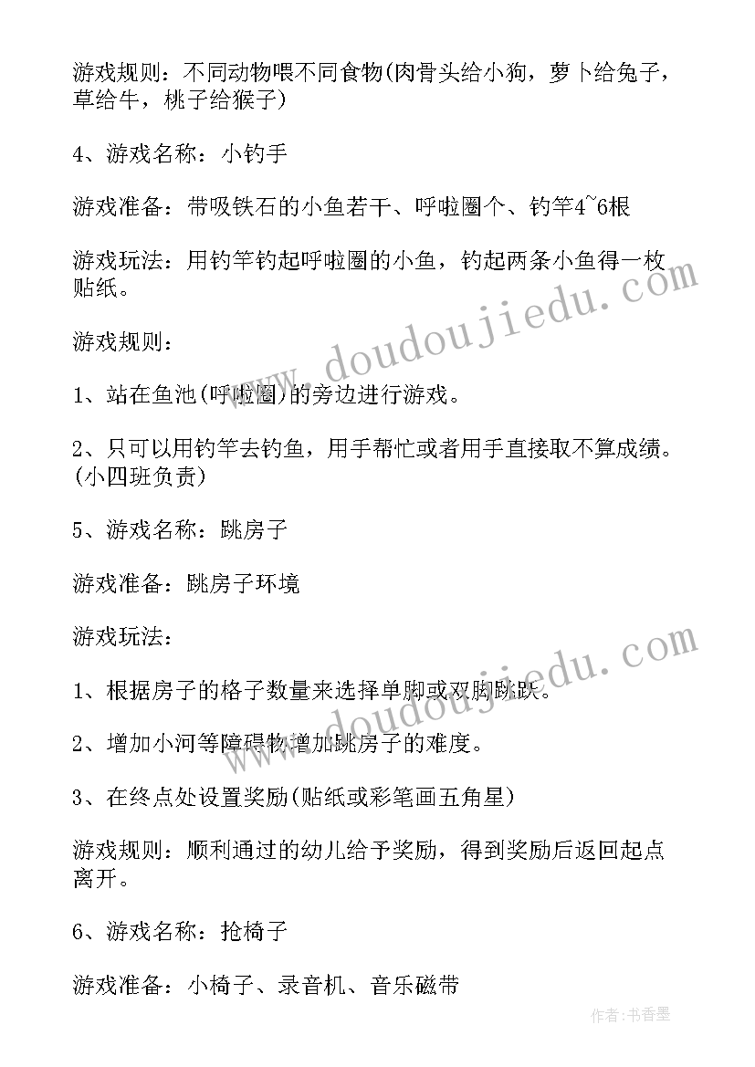 团委六一活动方案 六一活动方案(优秀7篇)