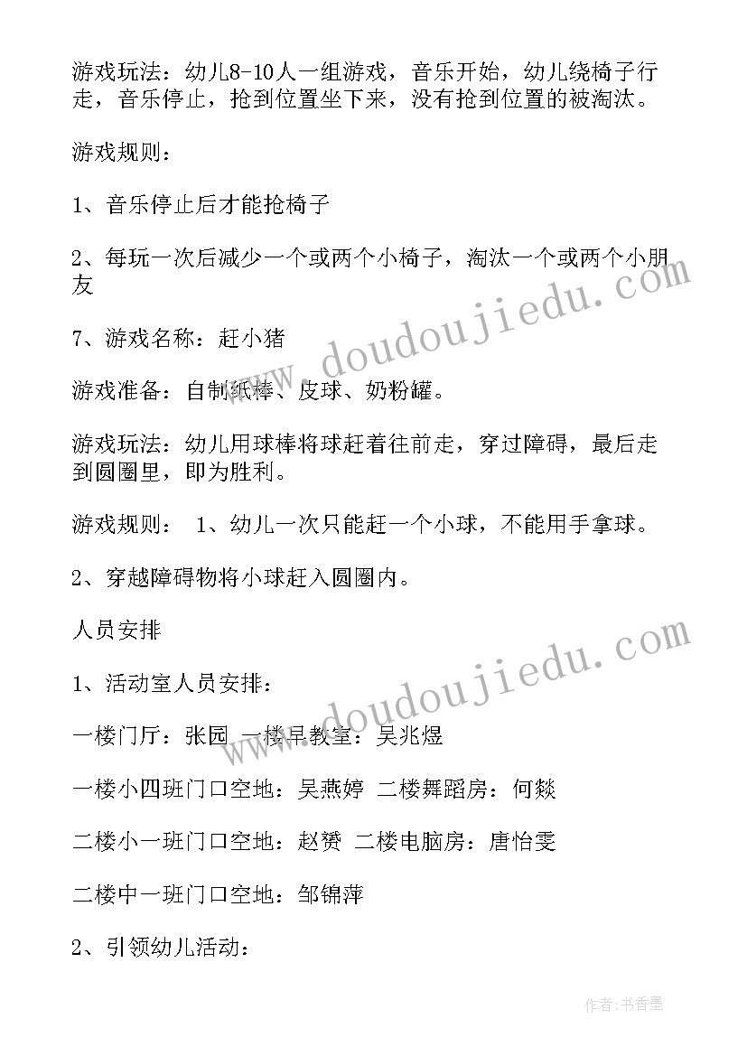 团委六一活动方案 六一活动方案(优秀7篇)