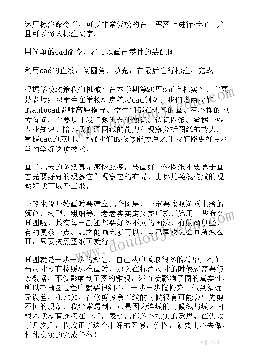 2023年实训报告及 直播实训心得体会报告(实用9篇)