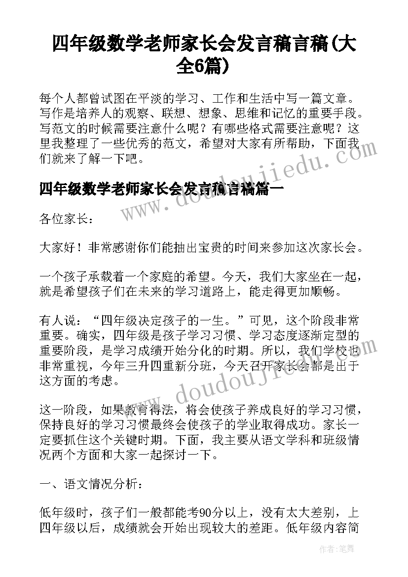 言情小说经典语录摘抄(优质5篇)