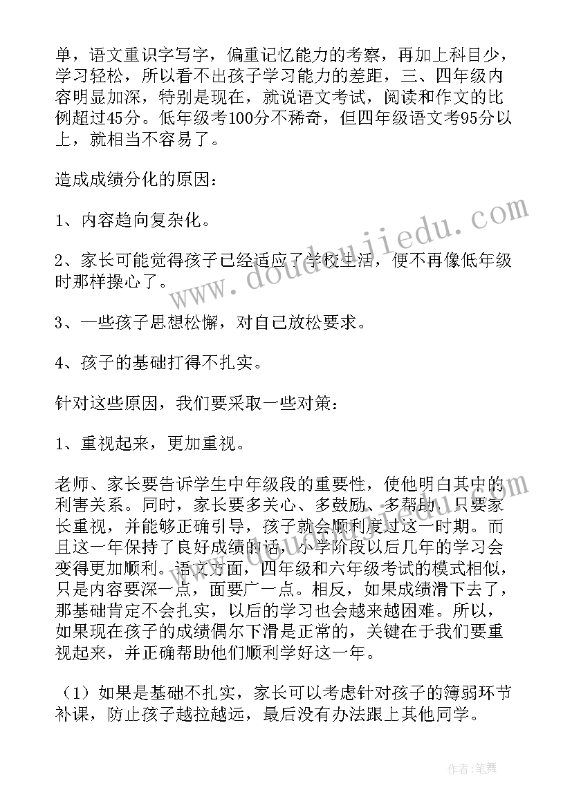 言情小说经典语录摘抄(优质5篇)