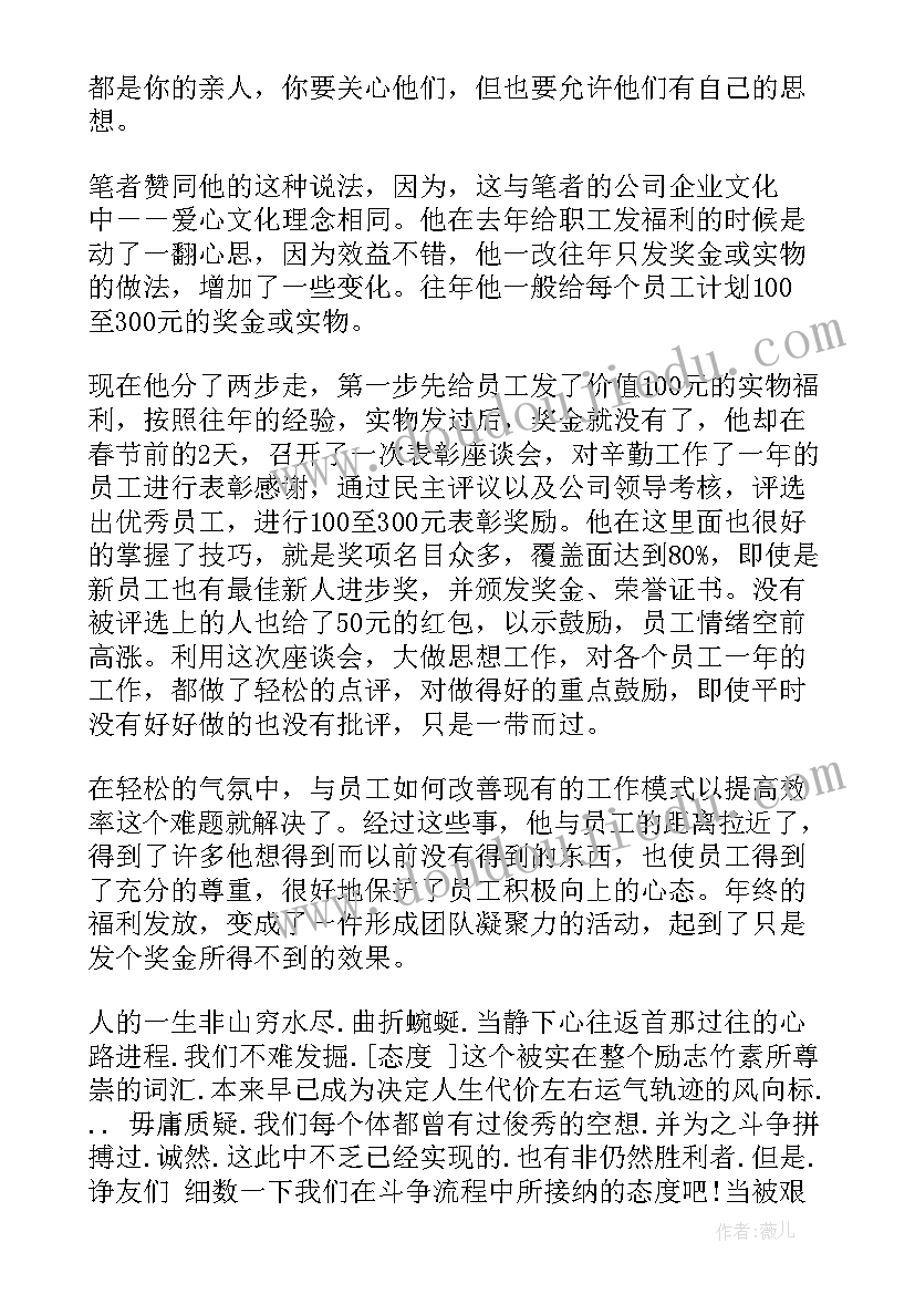 高三家长会激励的发言稿(精选7篇)