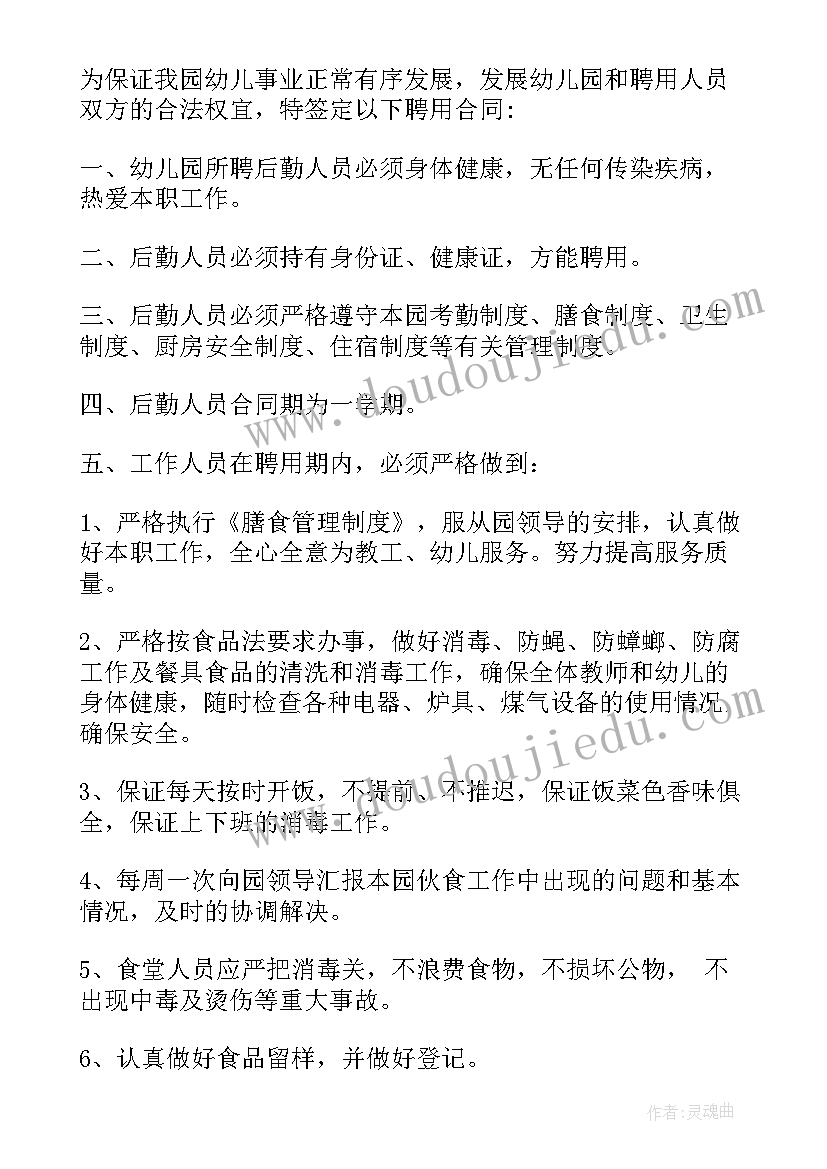 2023年招聘兼职美术老师 幼儿园美术老师短期聘用合同(实用5篇)