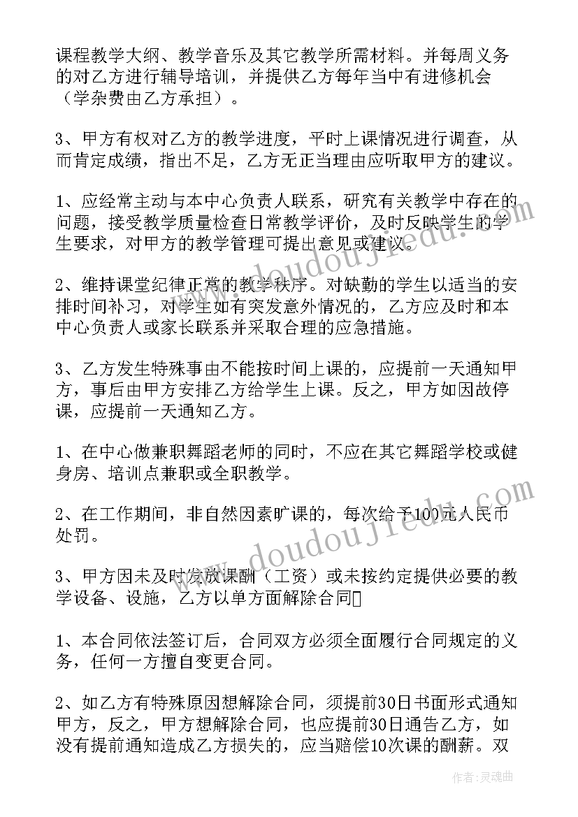 2023年招聘兼职美术老师 幼儿园美术老师短期聘用合同(实用5篇)