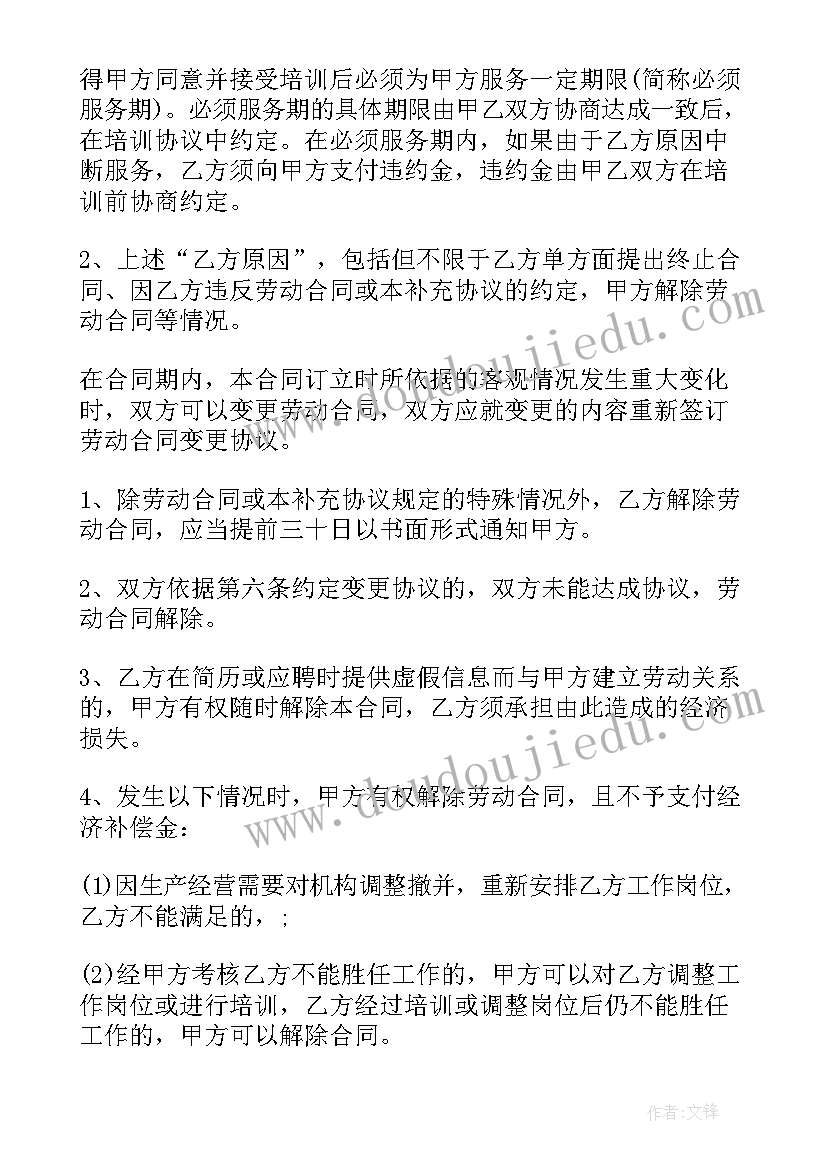 最新自来水管理人员合同(大全5篇)