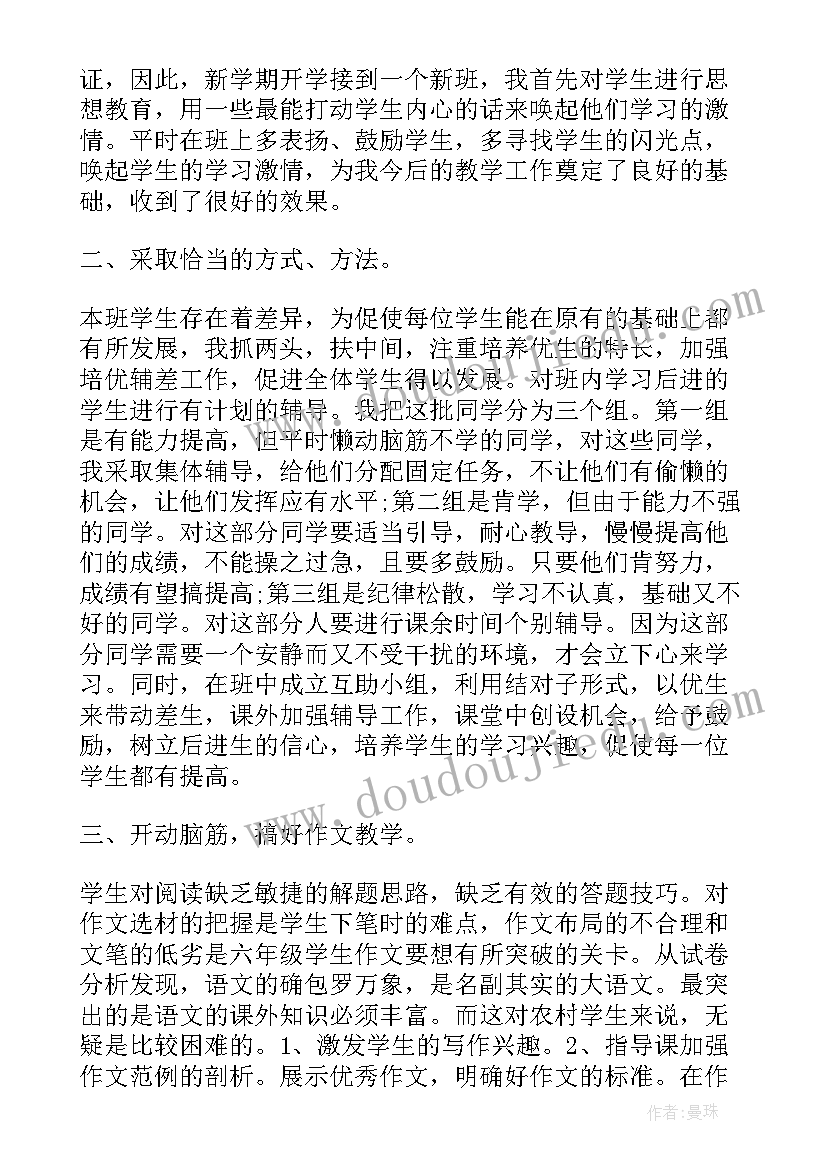 2023年小学三年级教学经验交流发言稿(模板8篇)