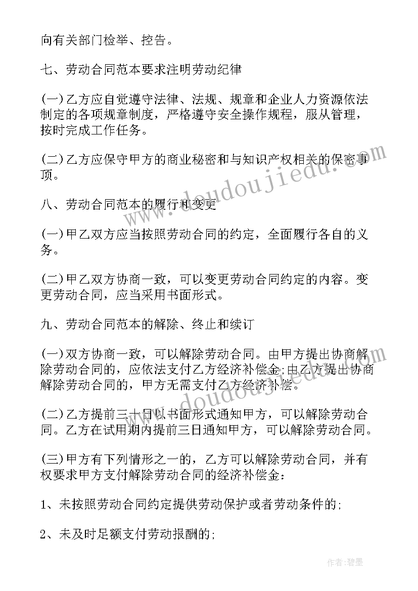 最新合同到期后未续签合同(优秀6篇)