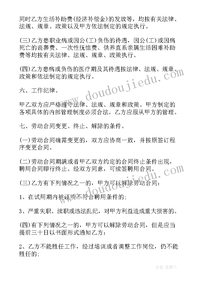 2023年在星巴克签了劳动合同可以辞职吗(通用8篇)