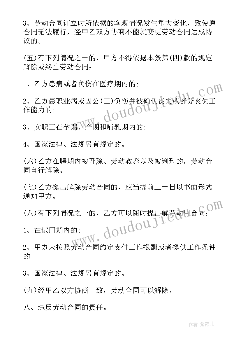 2023年在星巴克签了劳动合同可以辞职吗(通用8篇)