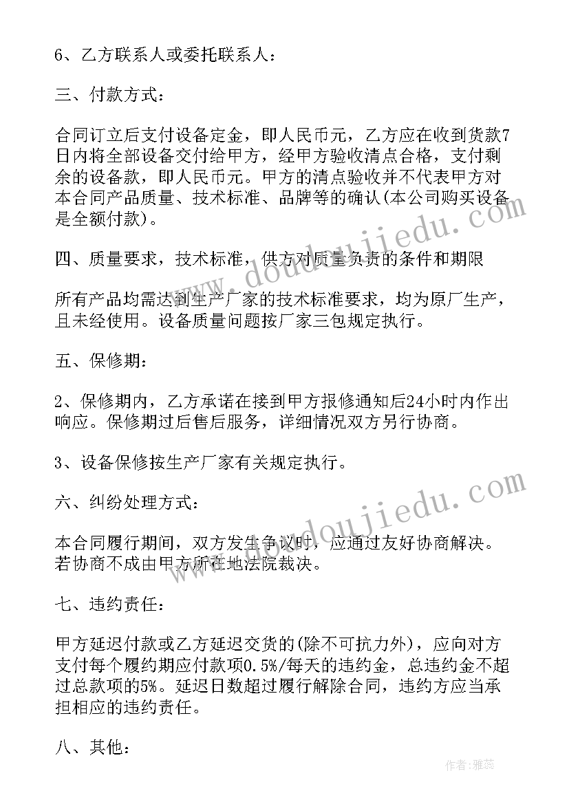 中央空调安装合同样本(通用6篇)