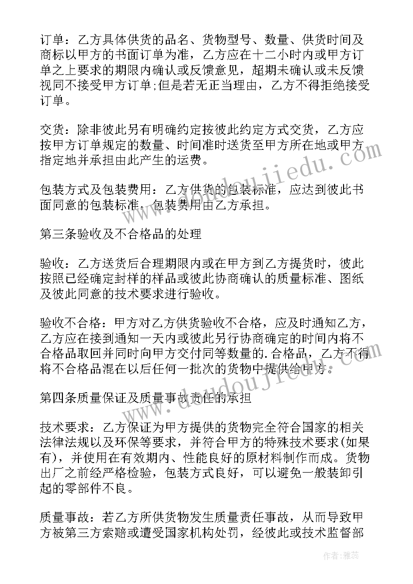 中央空调安装合同样本(通用6篇)