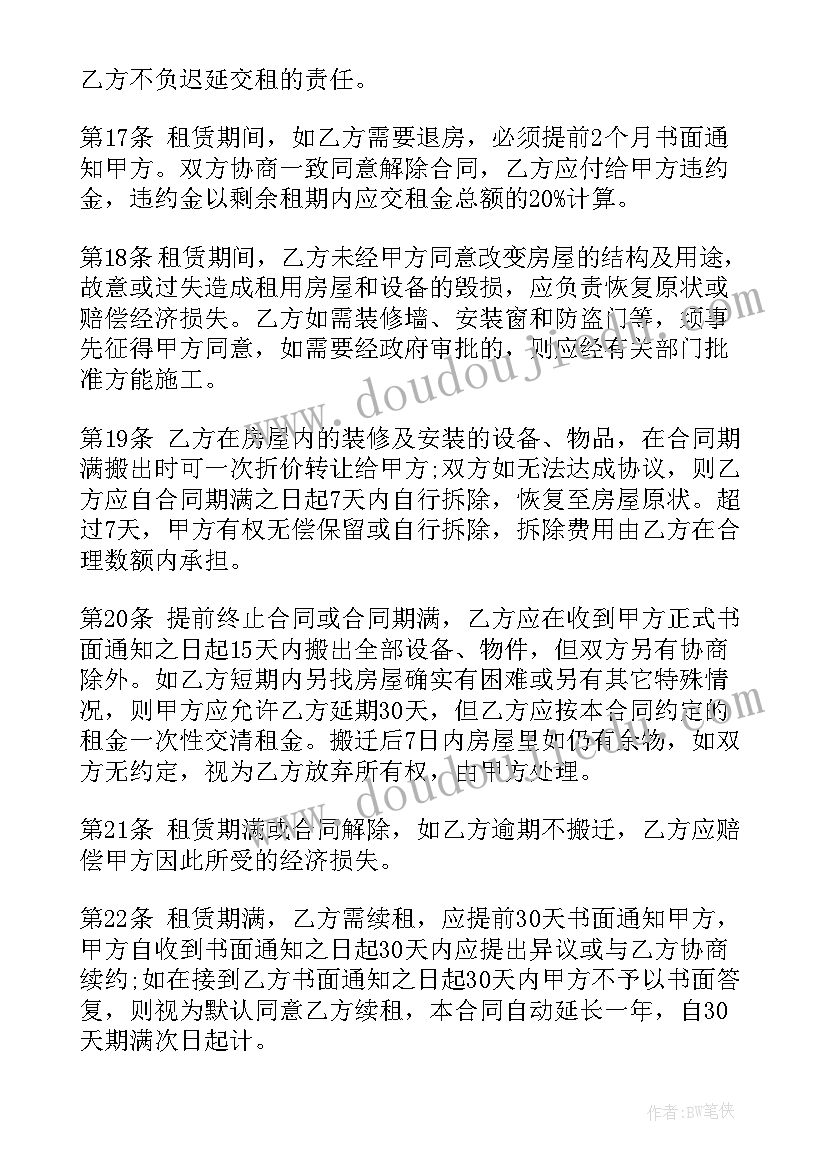 租赁合同的合同履行地如何确定(模板10篇)