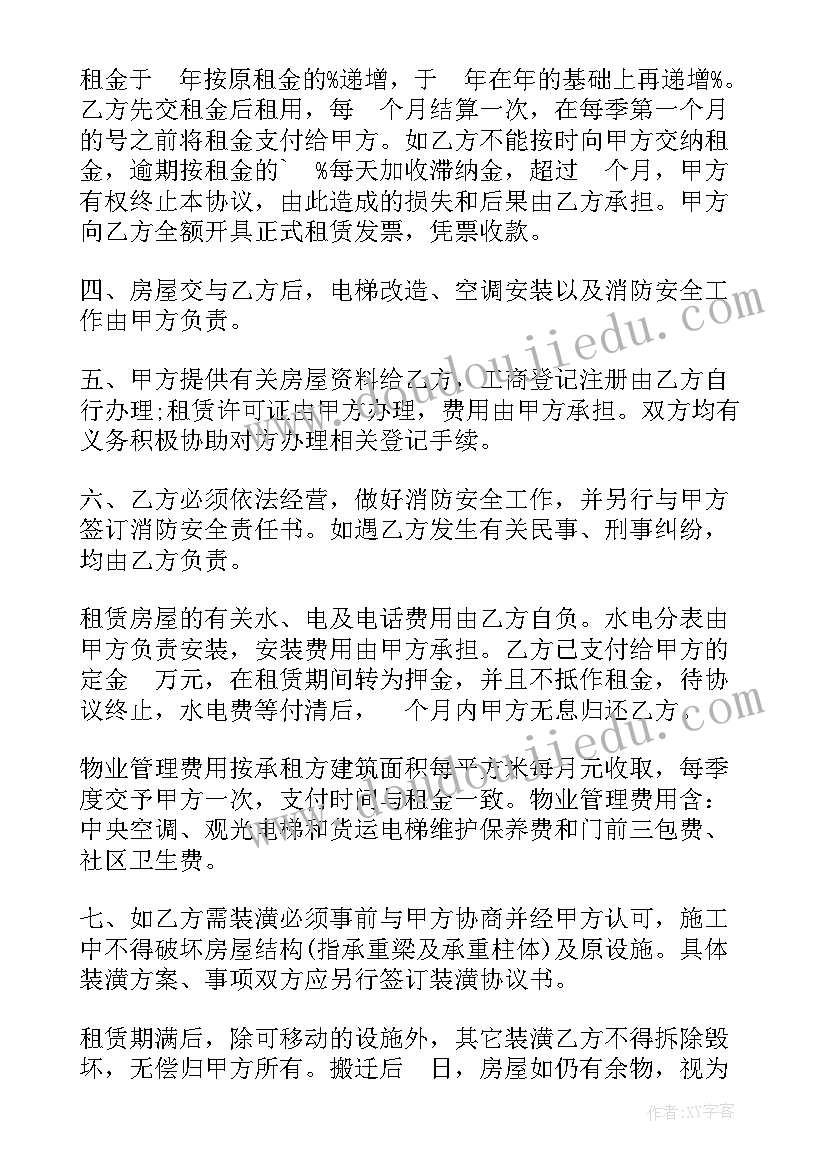 2023年深圳租赁合同填写 深圳市简单房屋租赁合同书(精选5篇)