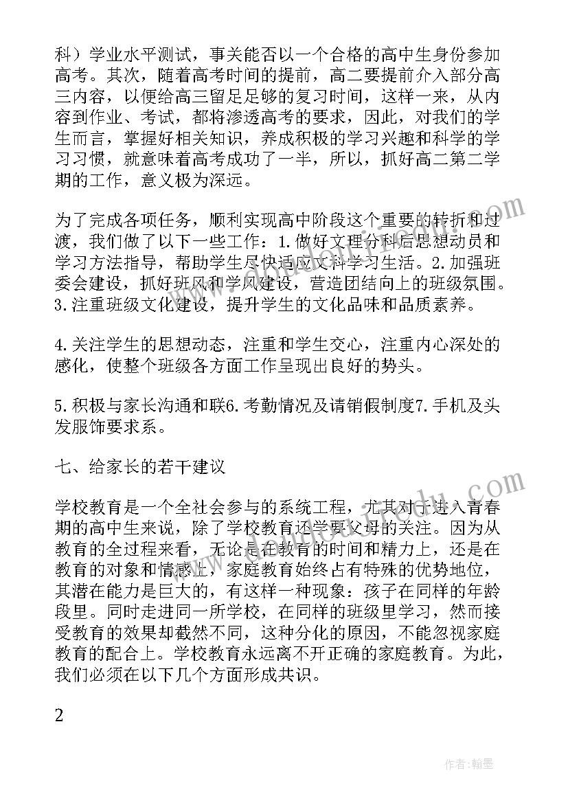 2023年集体土地合作开发合同(模板5篇)