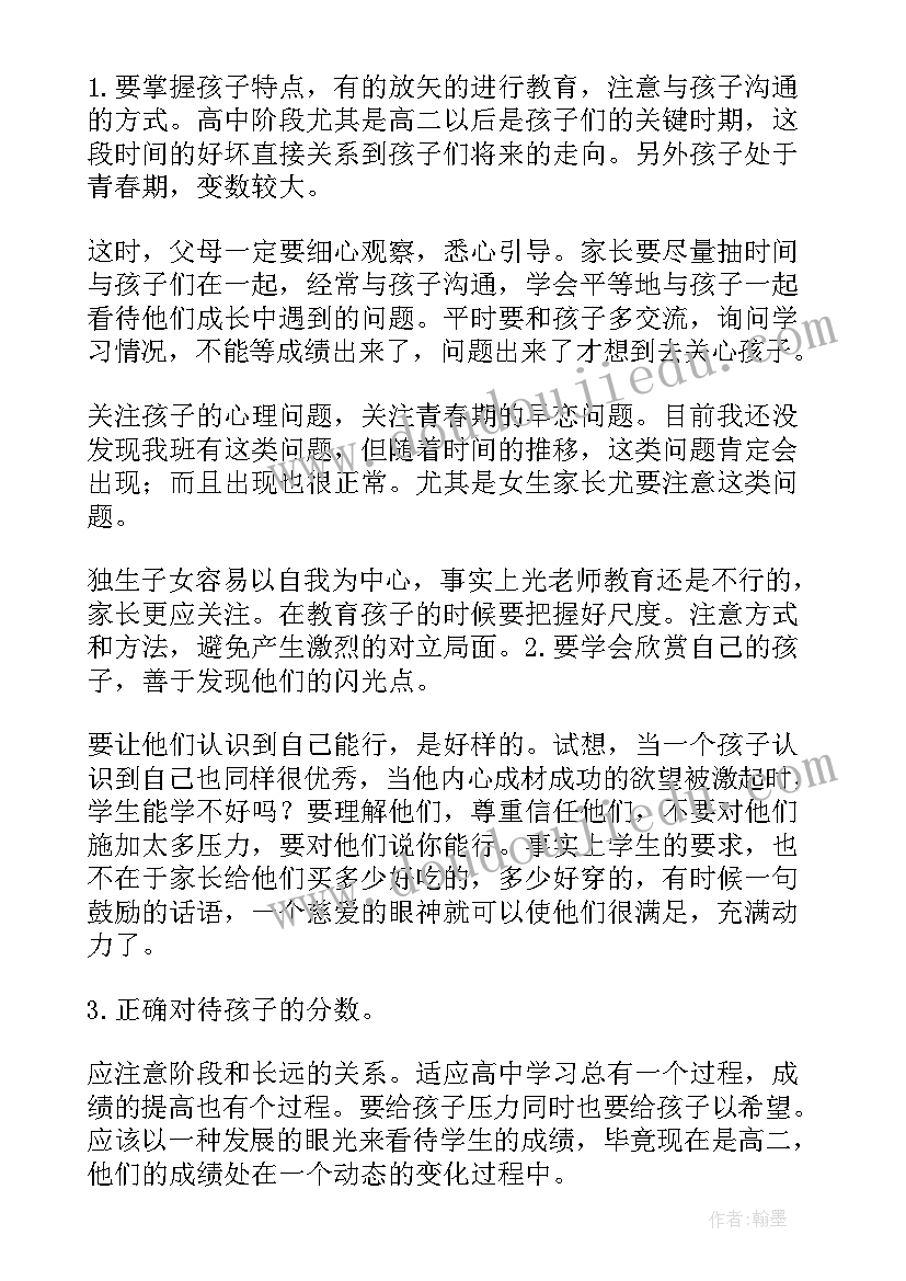 2023年集体土地合作开发合同(模板5篇)